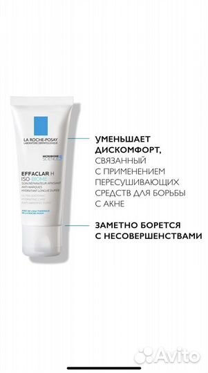 Крем для лица La-Roche Posay