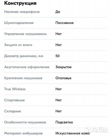 Игровые наушники с микрофоном Sven RGB гарнитура