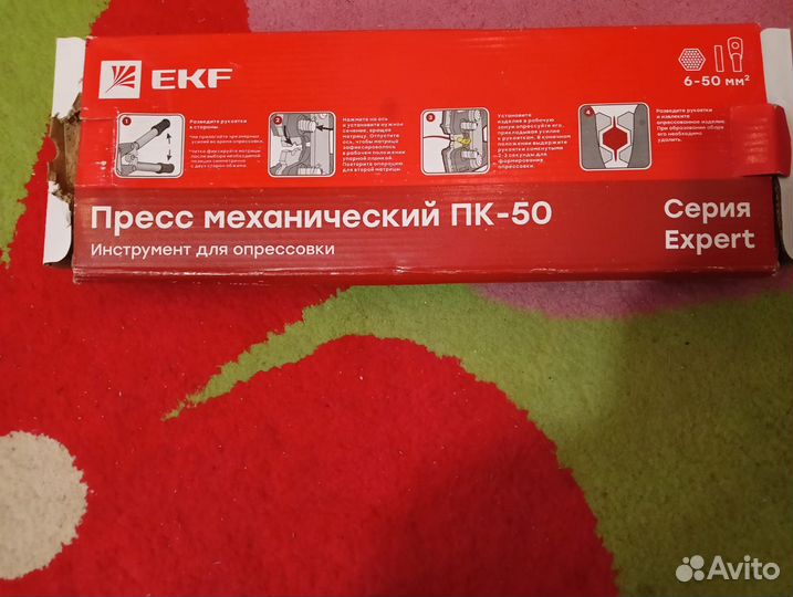 Пресс механический пк-50 EKF Expert pk-50-exp