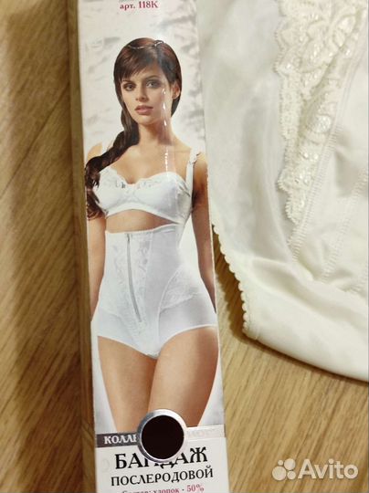 Бандаж послеродовой