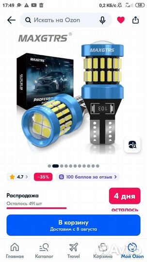 Светодиодные лампочки