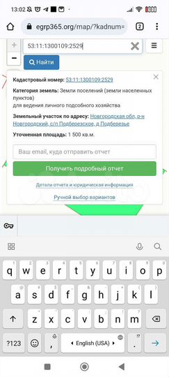 Участок 15 сот. (ИЖС)