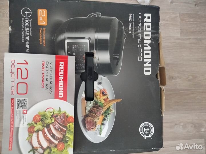 Мультиварка скороварка redmond