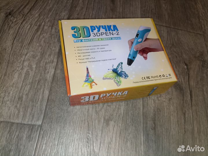 3d ручка б/у