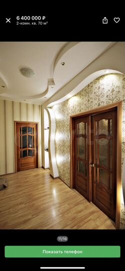 2-к. квартира, 70 м², 6/12 эт.