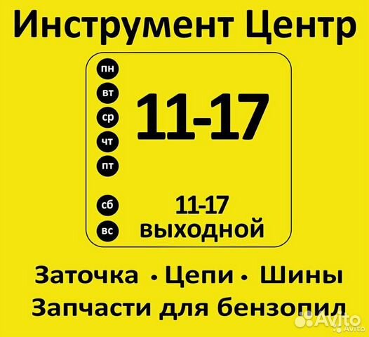 Диск пильный 125 мм с цепью на ушм (болгарку)