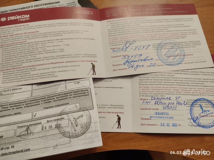 Металлоискатель XP deus 2 Lite