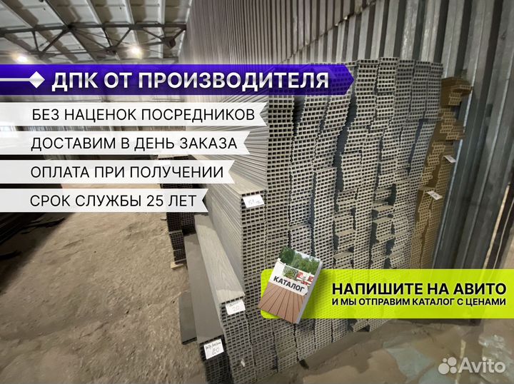 Террасная доска дпк