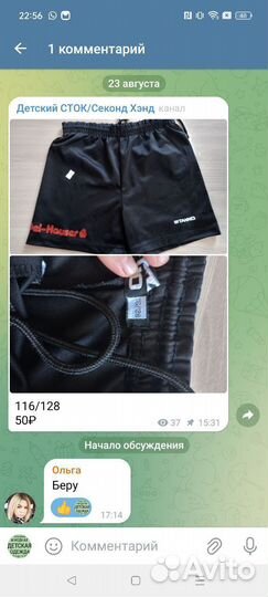 Вещи пакетом тг 1442