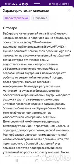 Продам демисезонный комбинезон