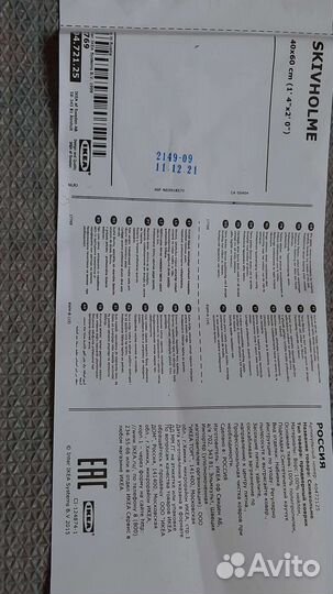 Придверный коврик икеа скивхольме, красный/синий