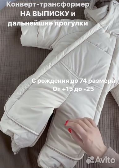 Комбинезон трансформер