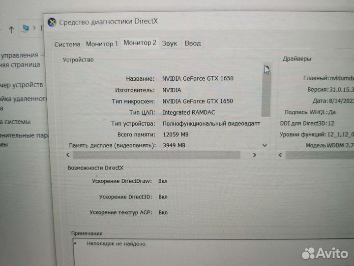 Игровой Ноутбук acer aspire 7