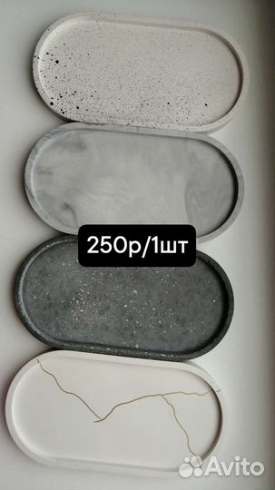 Подставка из гипса