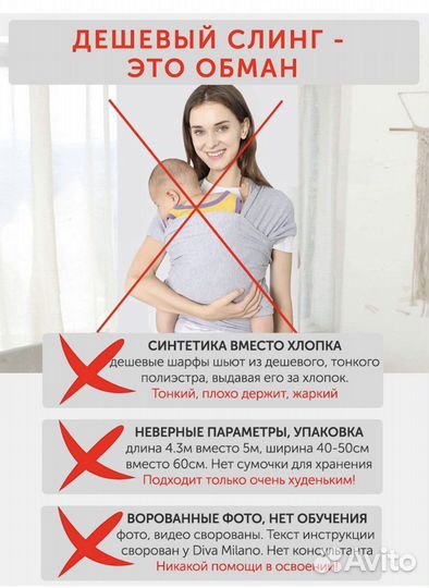 Трикотажный слинг шарф Diva milano