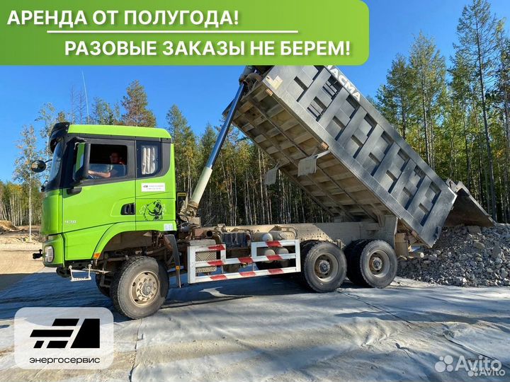 Аренда самосвала, грузоперевозки