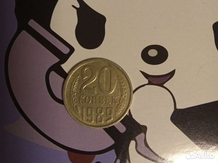 Продам 20 сссрровских копеек