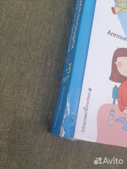 Годовой курс для малышей 2-3 лет