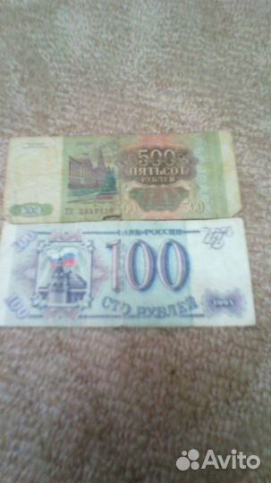 Банкноты СССР