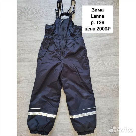 Зимний полукомбинезон