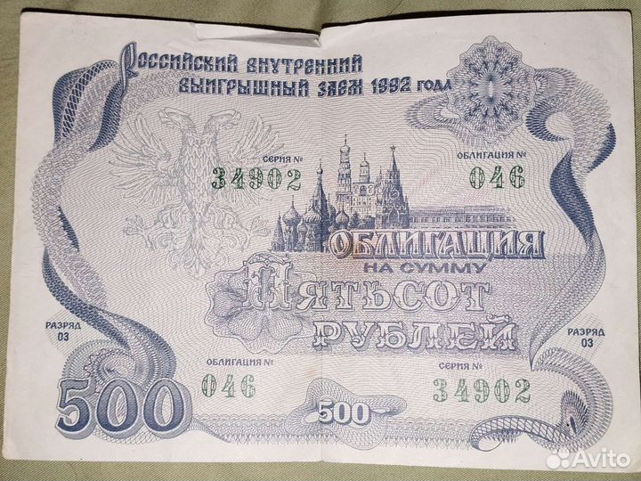 Проверить облигации 1992 года. Ссср 1000 рублей облигации 1992 год. Проверить облигации 1992 года. Проверить облигации 1992 года. Проверить облигации 1992 года.