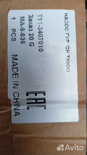 Насос гидроусилителя