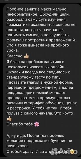 Репетитор по английскому языку онлайн