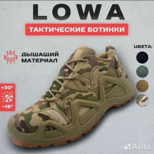 Тактические кроссовки, ботинки lowa