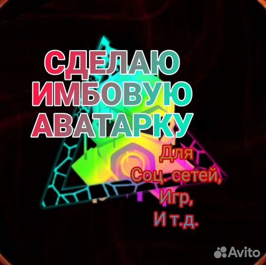 Сделаю хорошую аватарку для игр, соц.сетей, и т.д