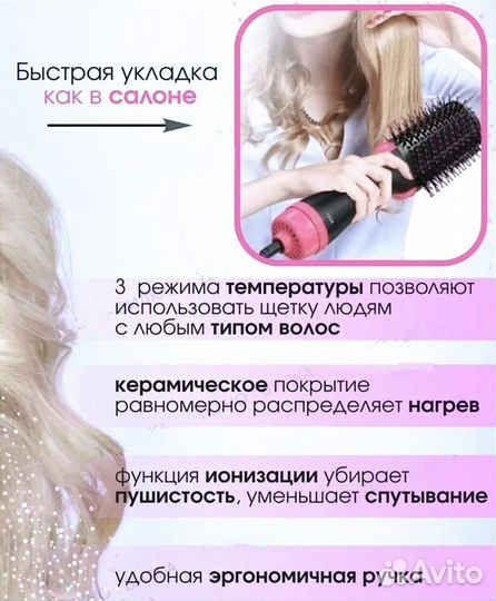 Щетка фен выпрямитель для сушки укладки волос 3в1