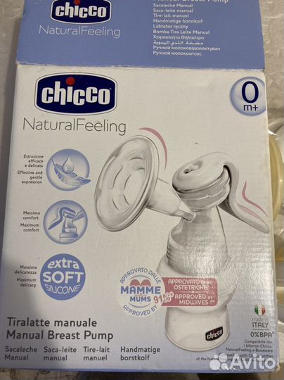 Молокоотсос ручной