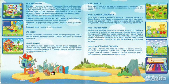 Смешарики Детские развивающие компьютерные игры