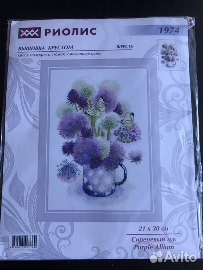 Набор для вышивания