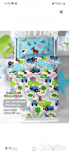 Детское постельное белье