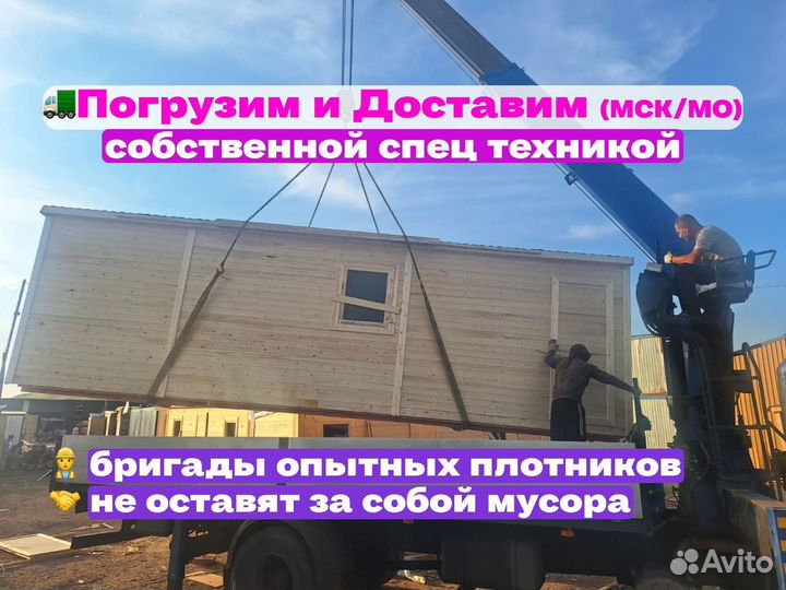 Бытовка зимняя деревянная