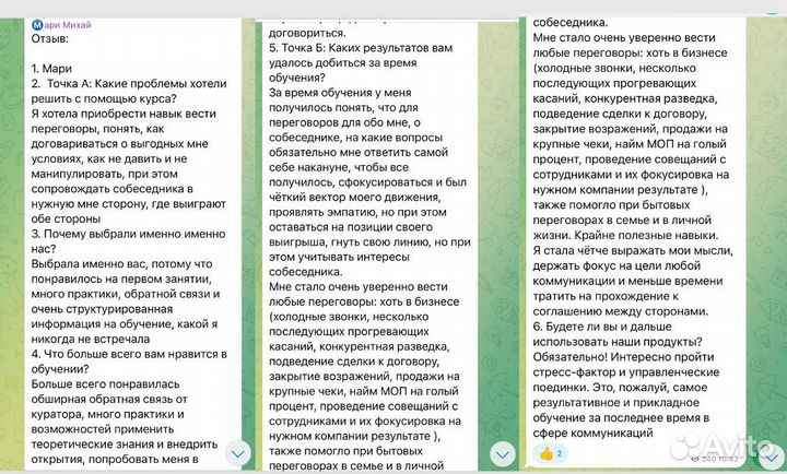 Тренинг эффективных продаж