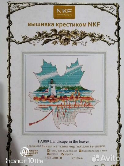 Набор для вышивания крестом