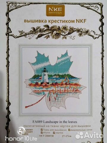 Набор для вышивания крестом