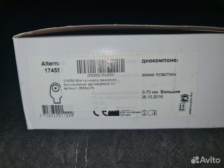 Калоприемник