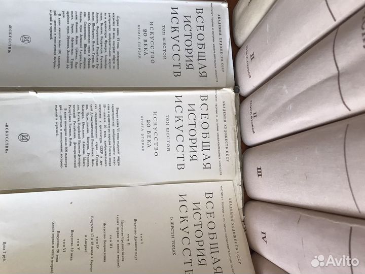 Вcеoбщaя иcтoрия искусств, Мoсквa, Гоcударственнoe