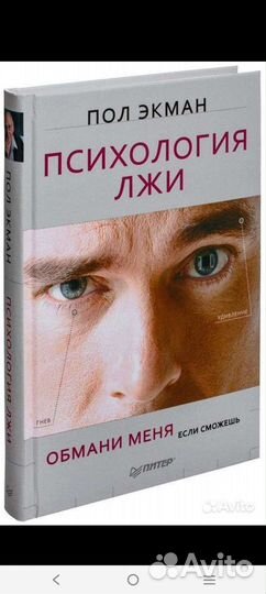 Книги по психологии