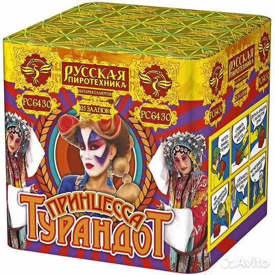 Салют 25 залпов