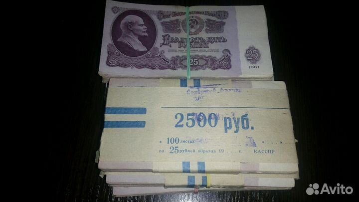 Банкноты Купюры Боны СССР