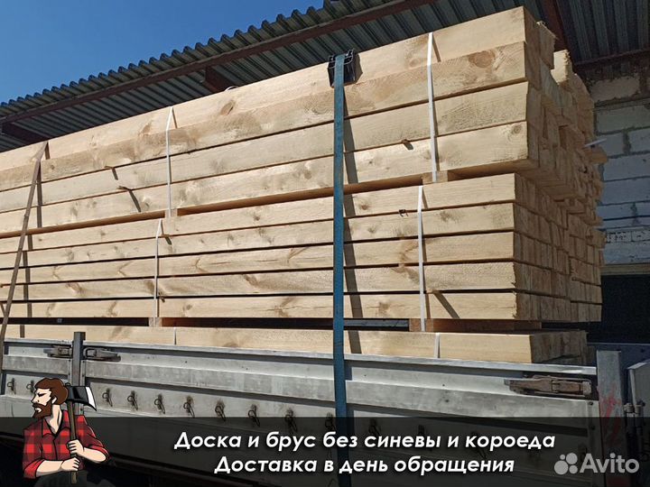 Обрезная Доска / Брус / Рейка