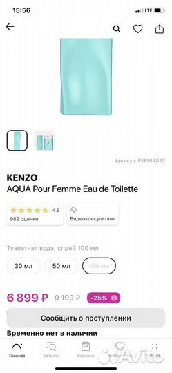 Kenzo aqua туалетная вода
