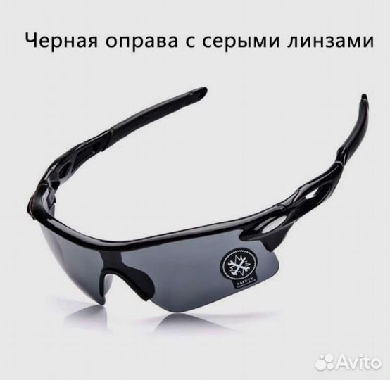 Велосипедные очки