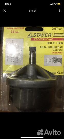 Пила кольцевая