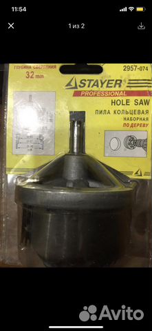 Пила кольцевая