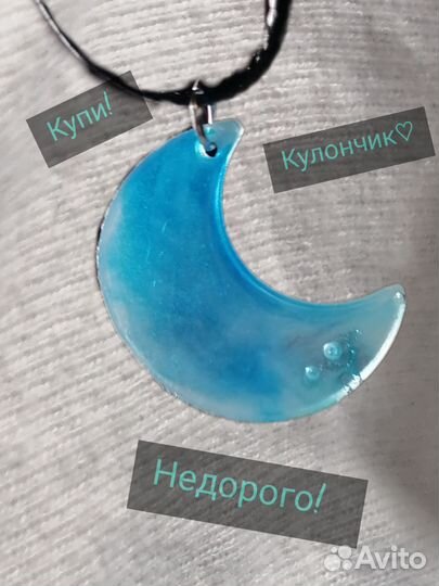 Кулончик