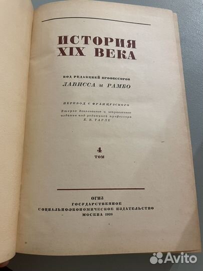 История 19 века Лависса, Рамбо, тома 4-8